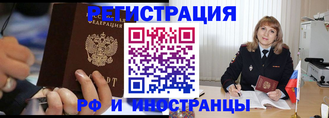 прописка ребенка в Ржеве