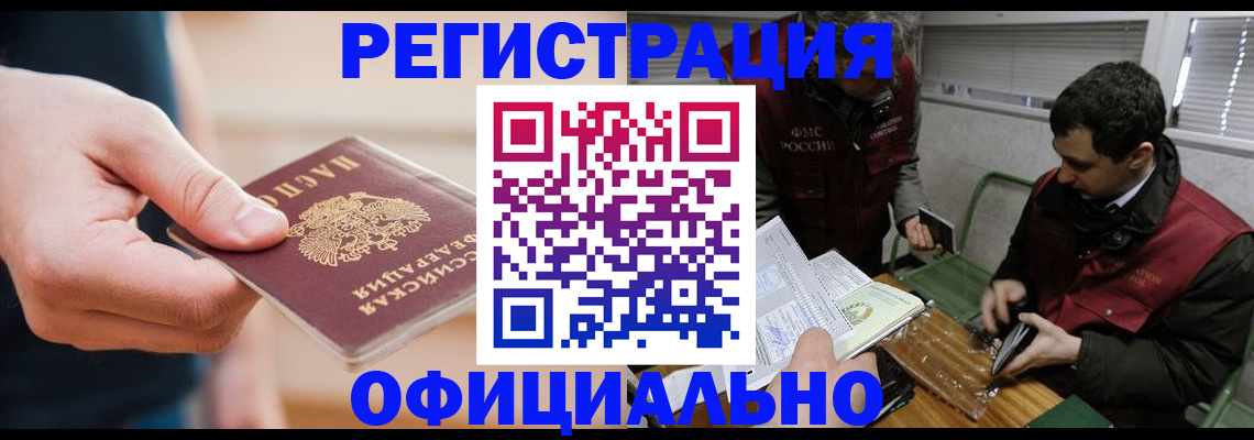 прописка паспорт в Ржеве