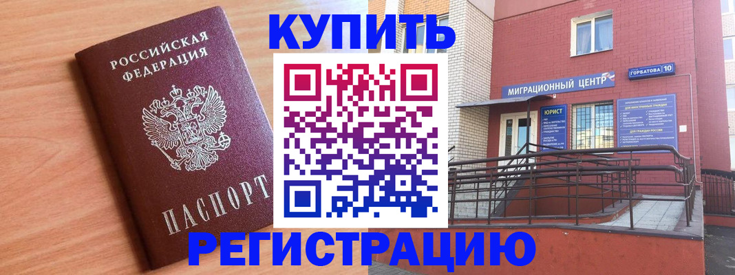 временная прописка в Ржеве