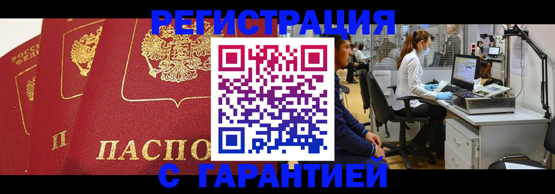временная регистрация адрес в Ржеве